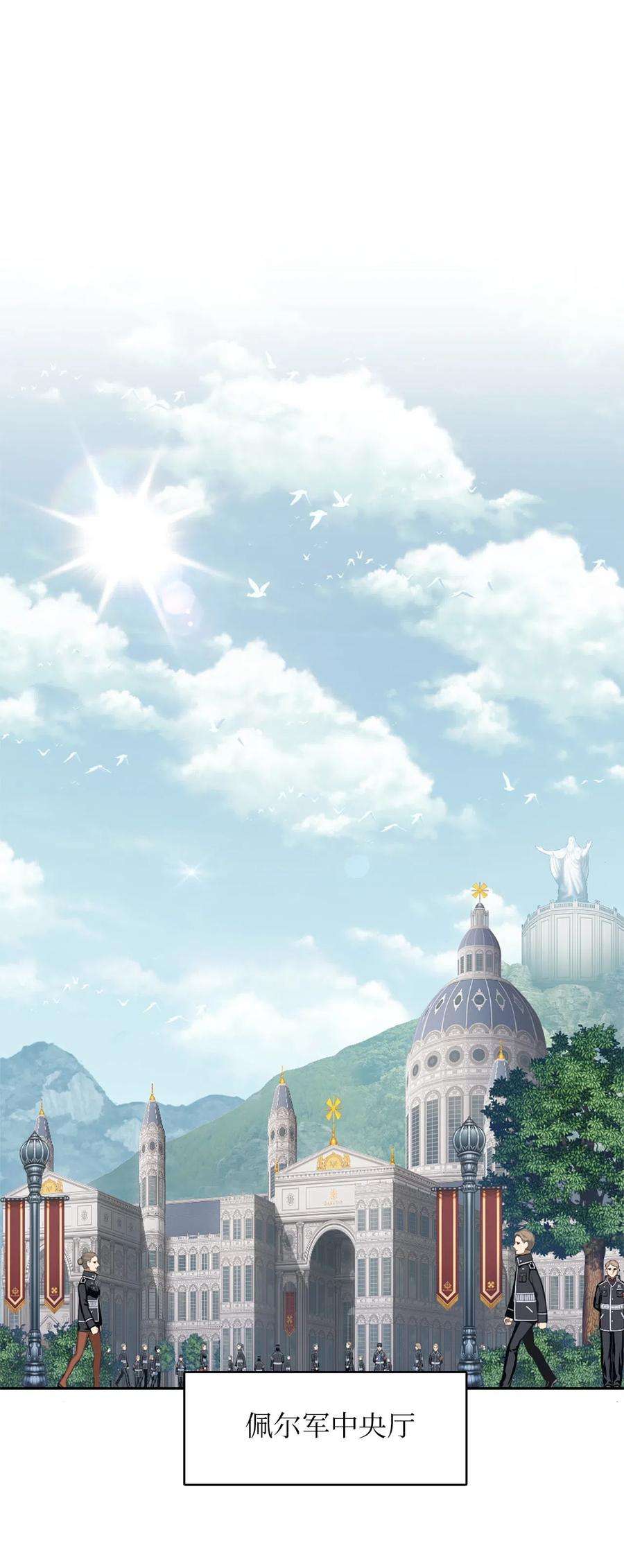 潘菲亚传奇53 53