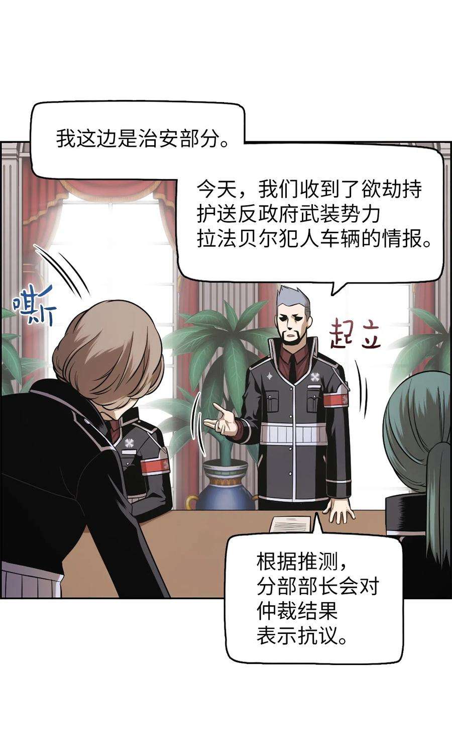 潘菲亚传奇53 53