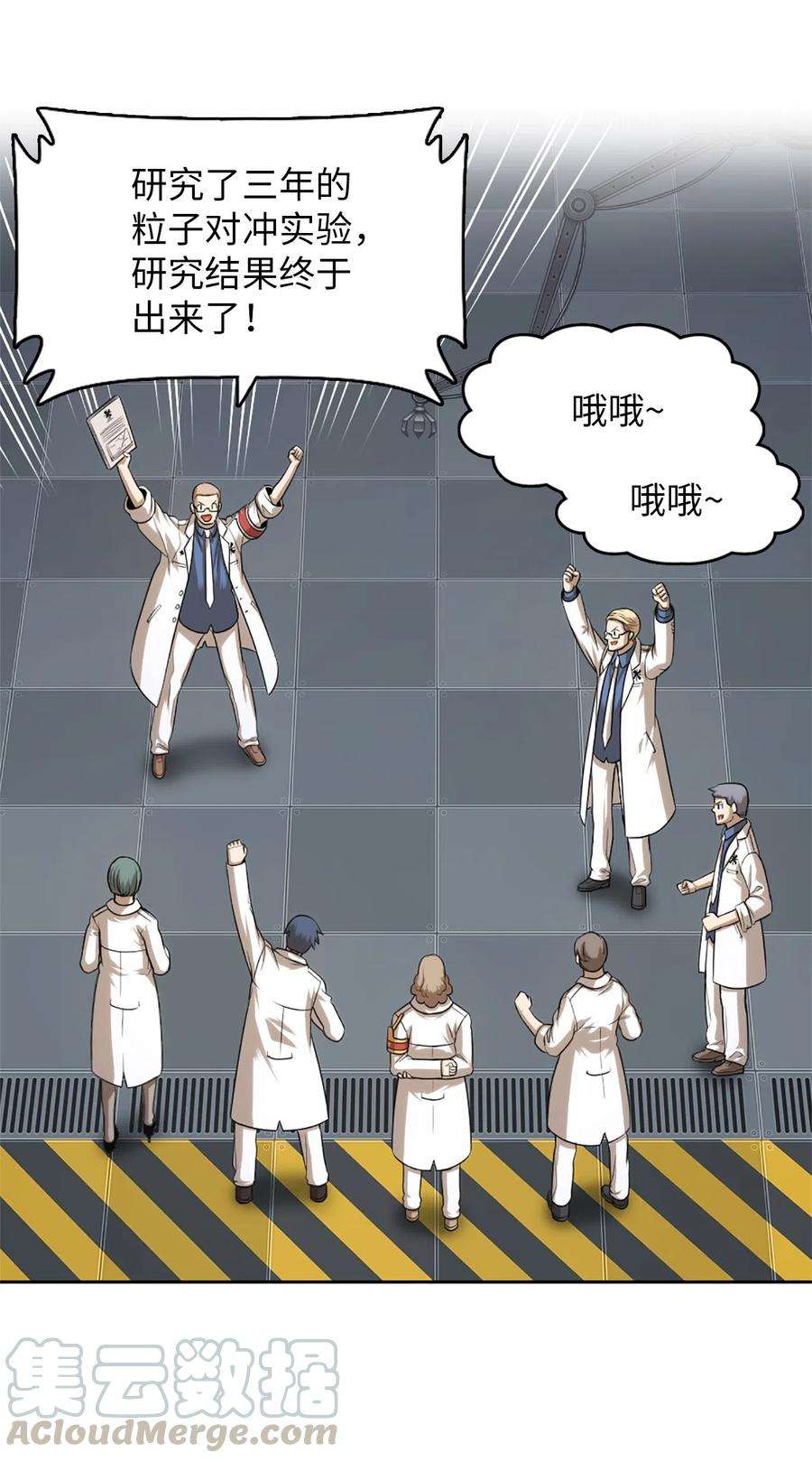 潘菲亚传奇53 53