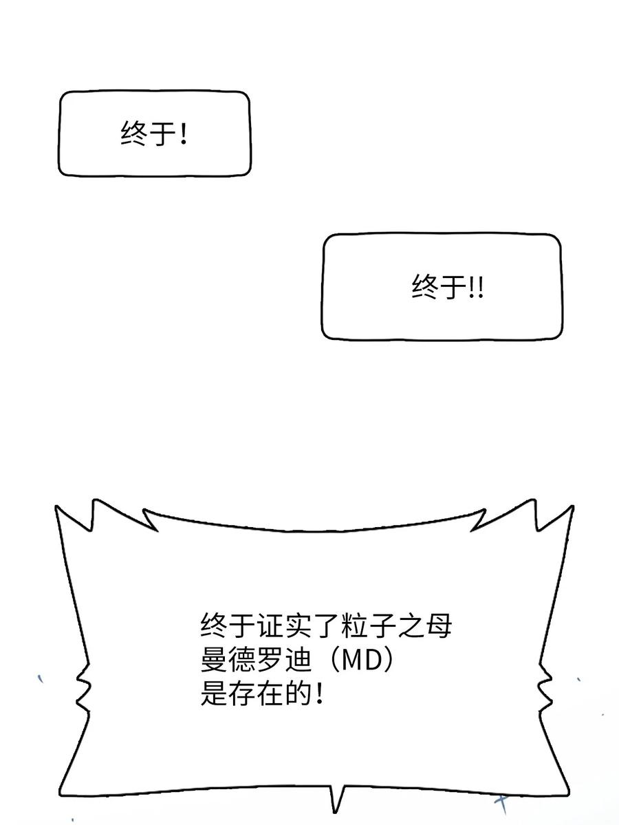 潘菲亚传奇53 53