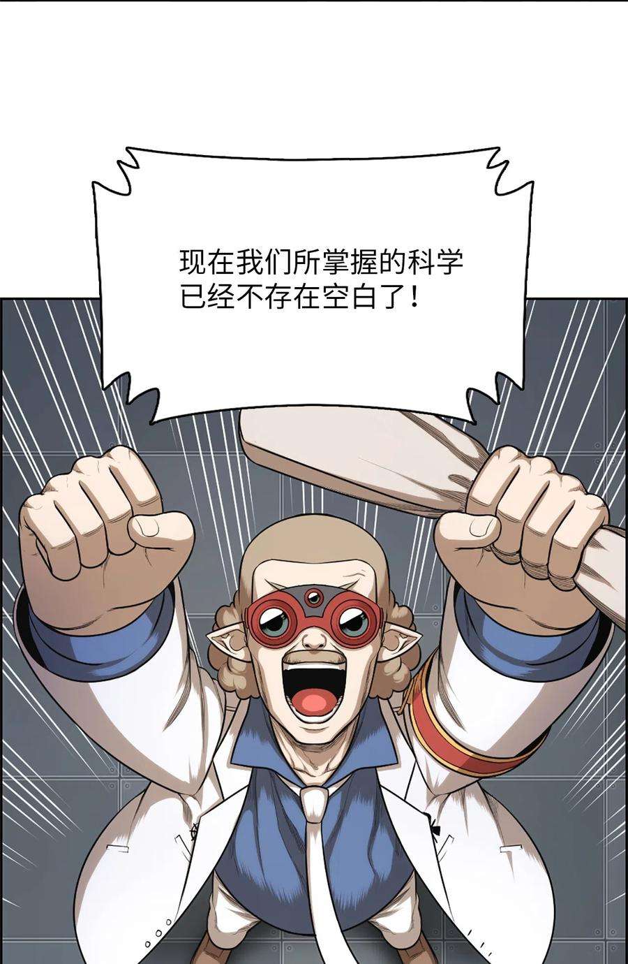 潘菲亚传奇53 53