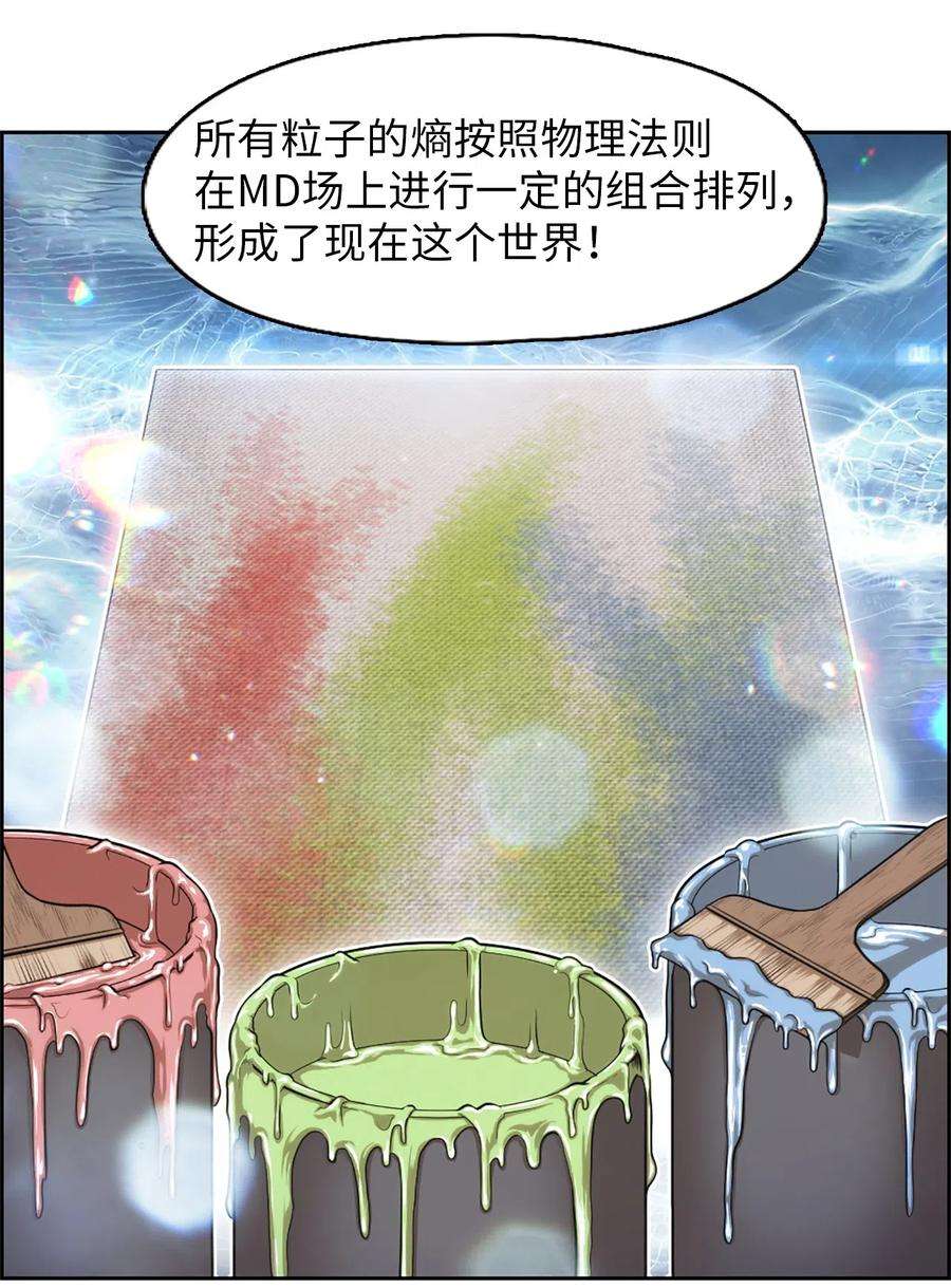 潘菲亚传奇53 53