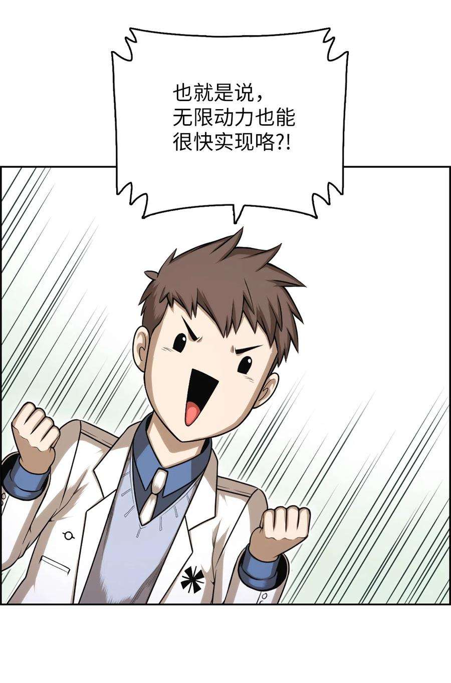 潘菲亚传奇53 53