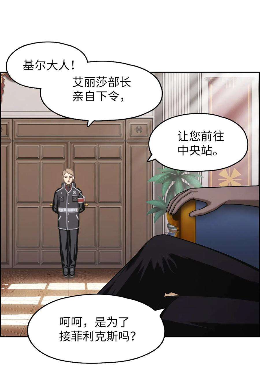 潘菲亚传奇53 53