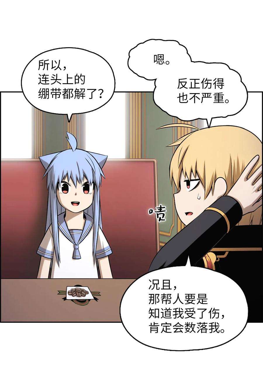 潘菲亚传奇53 53