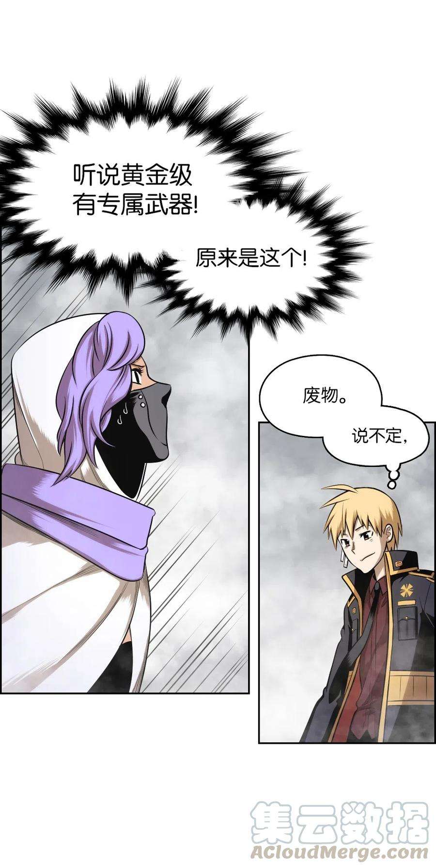 潘菲亚传奇56 56