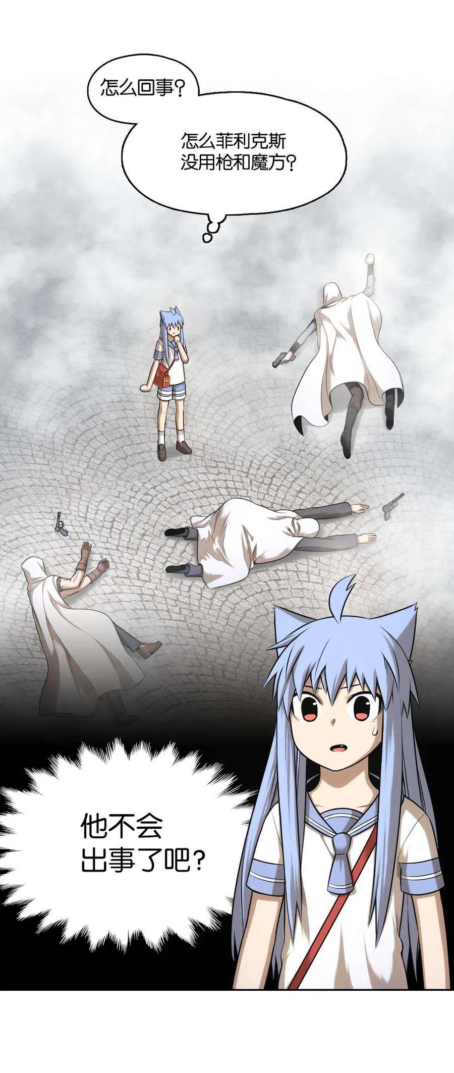 潘菲亚传奇56 56