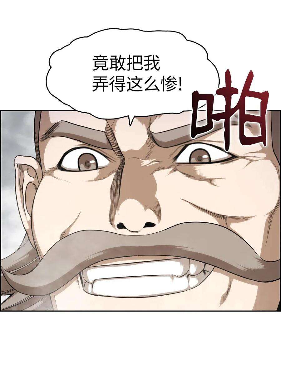 潘菲亚传奇56 56