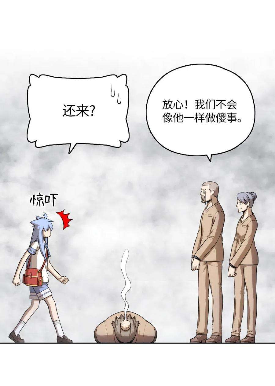 潘菲亚传奇56 56