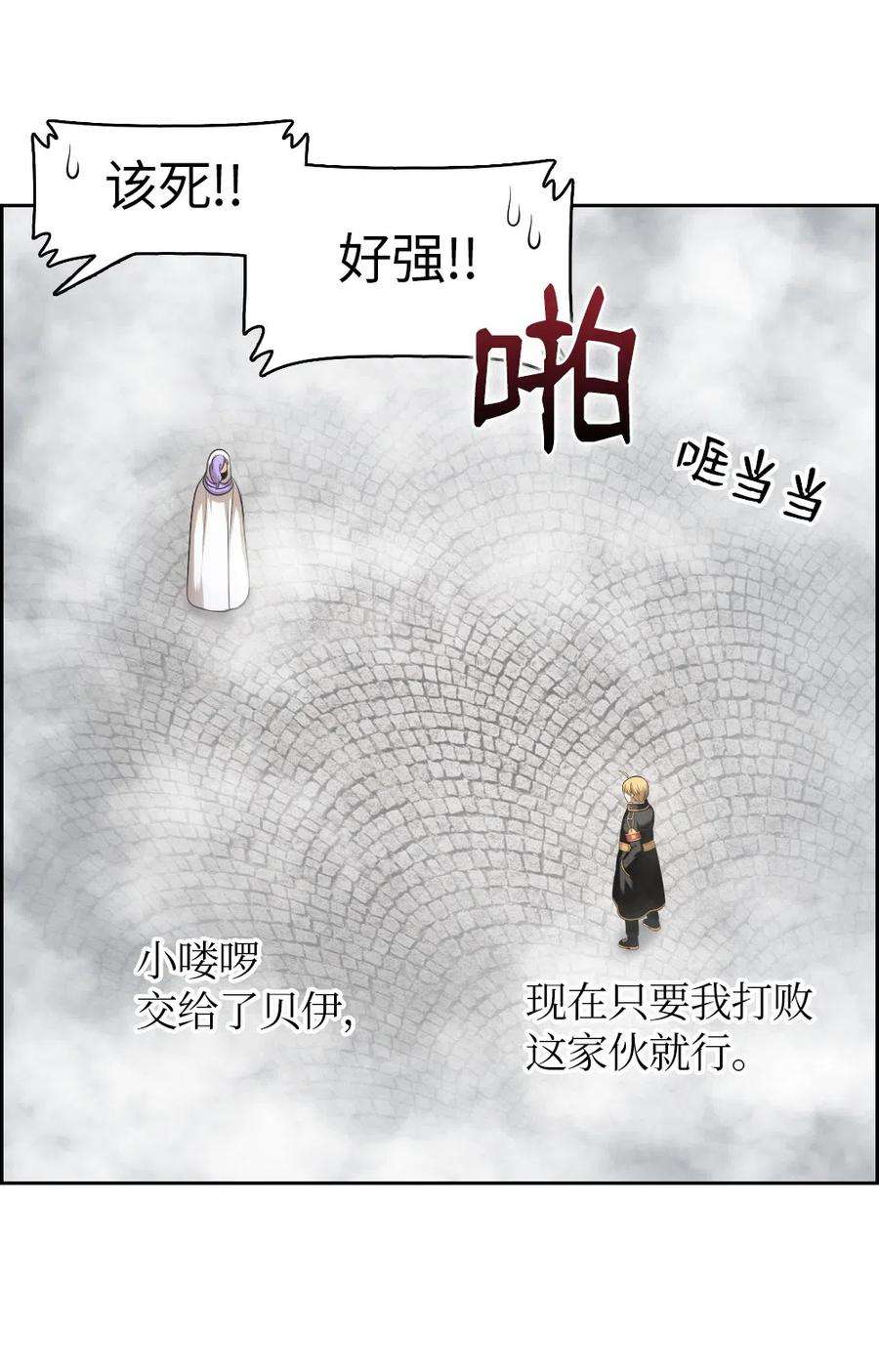 潘菲亚传奇56 56