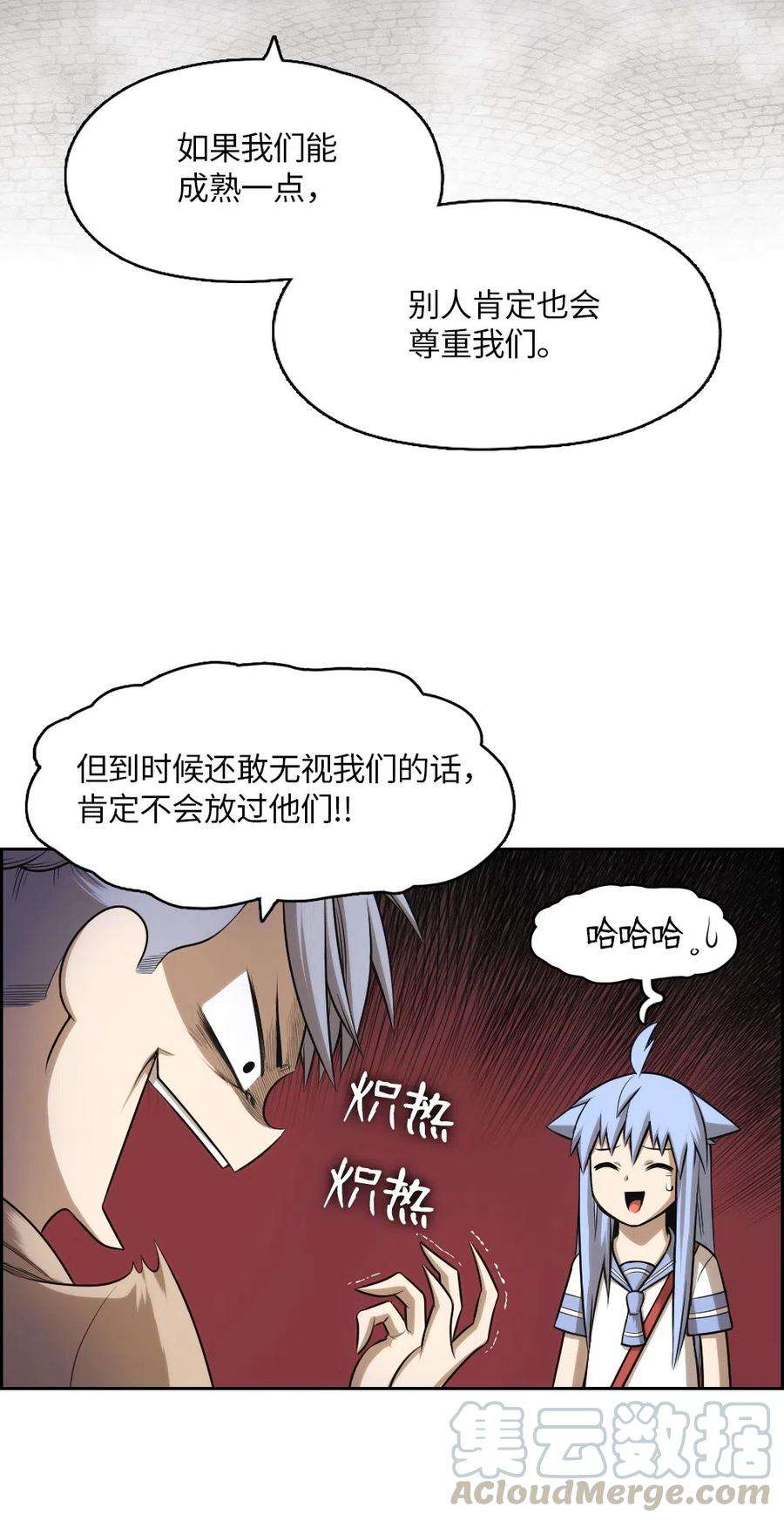 潘菲亚传奇56 56