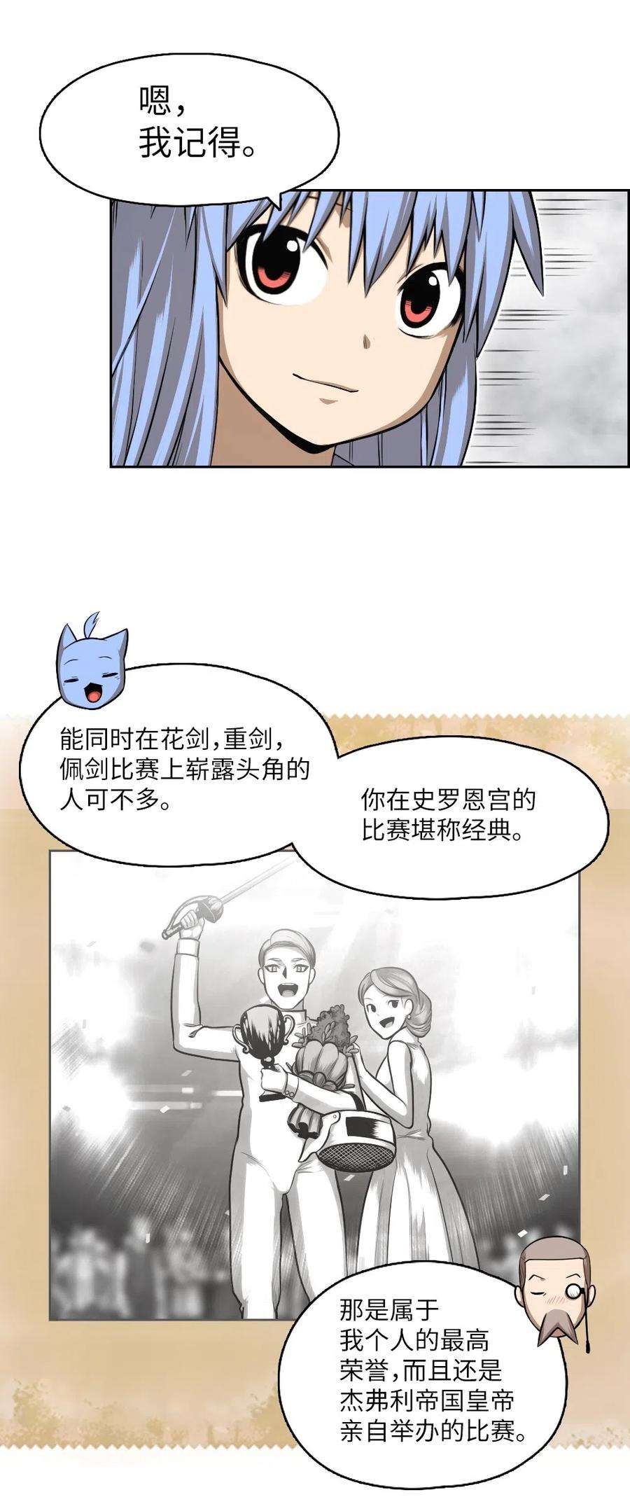 潘菲亚传奇57 57