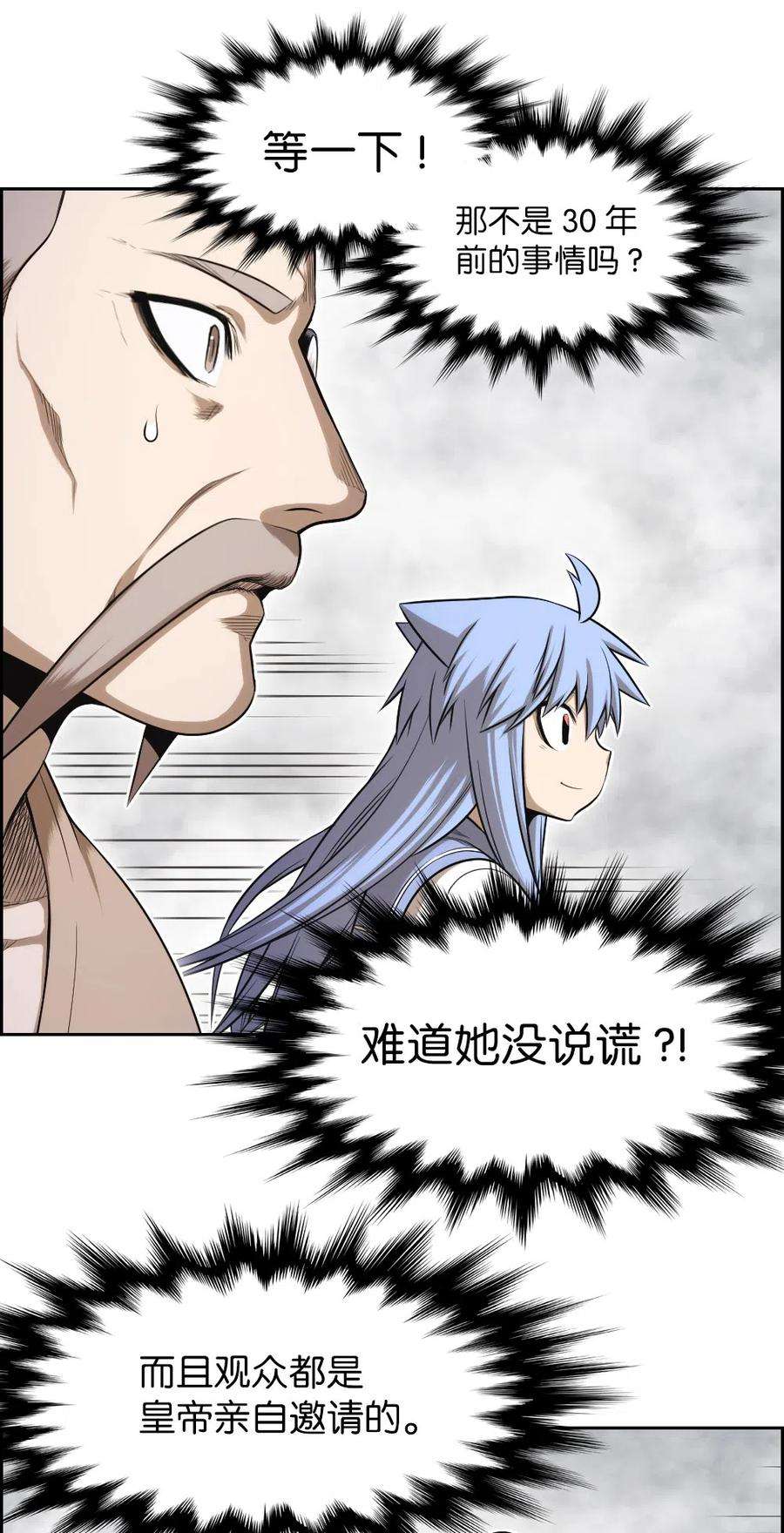 潘菲亚传奇57 57