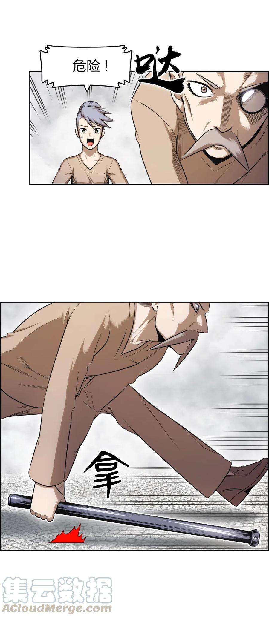 潘菲亚传奇57 57