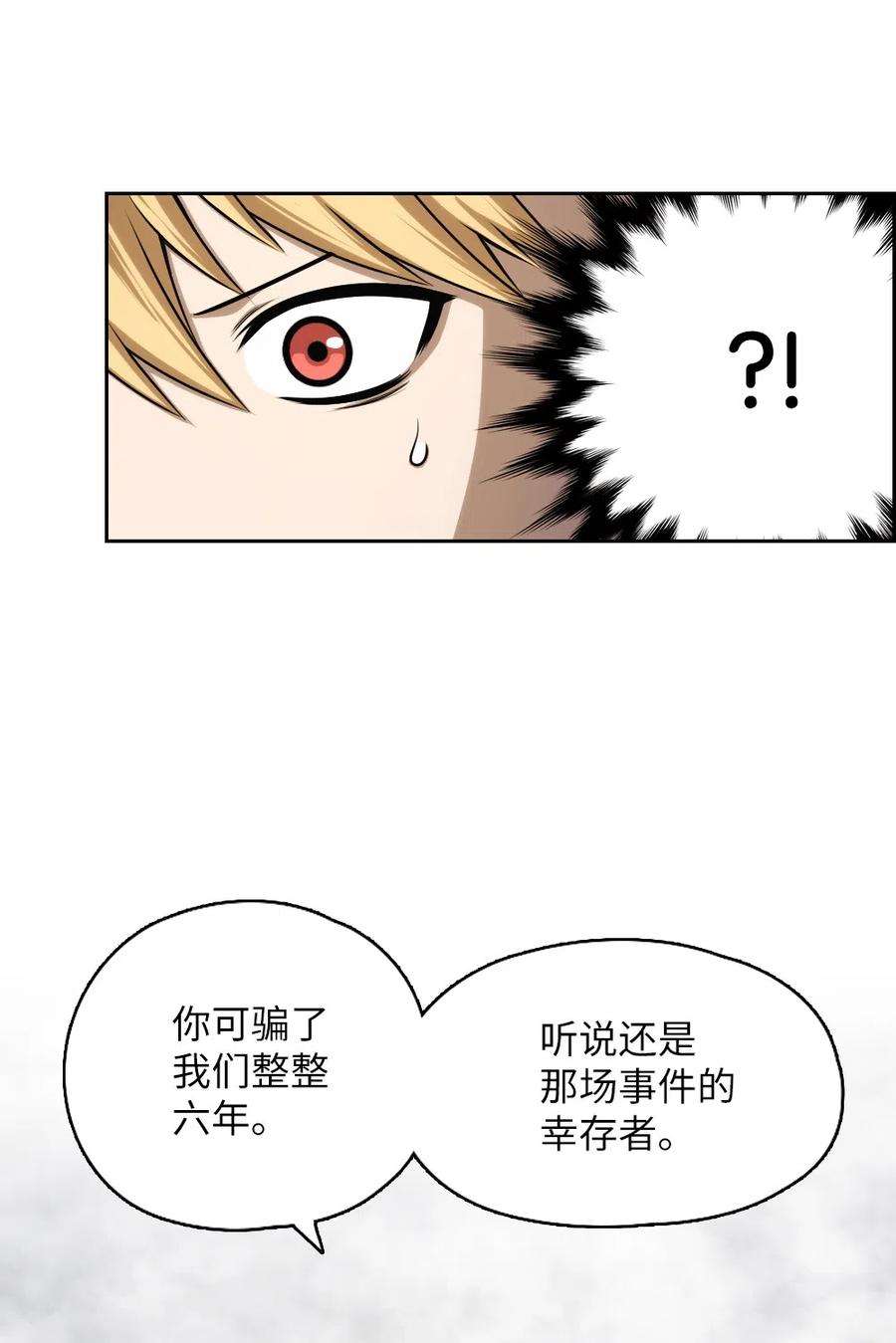 潘菲亚传奇58 58