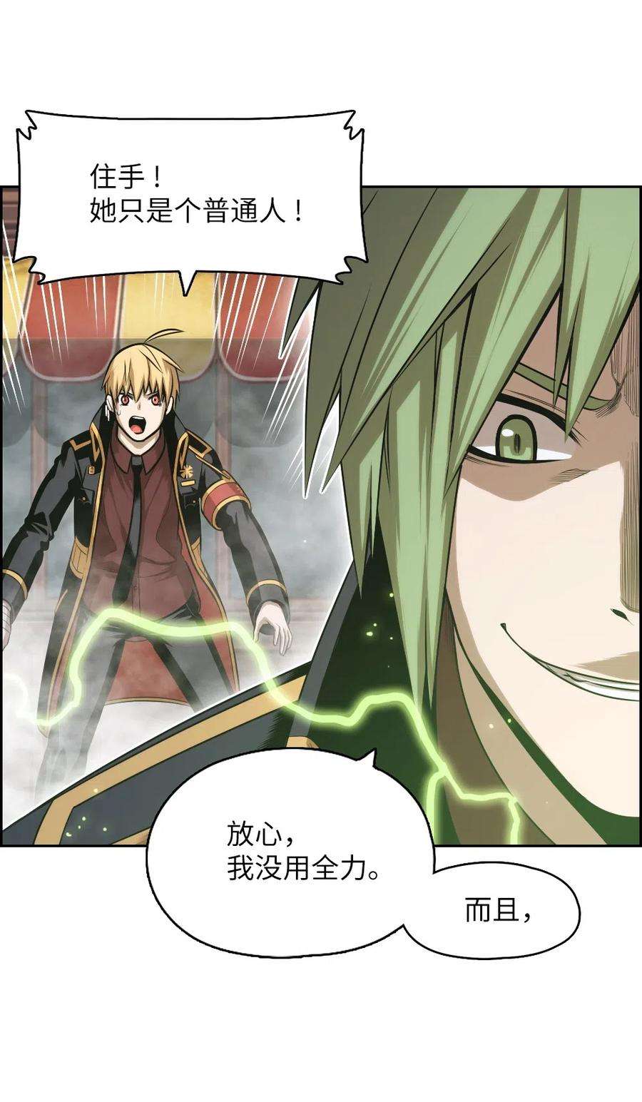 潘菲亚传奇58 58