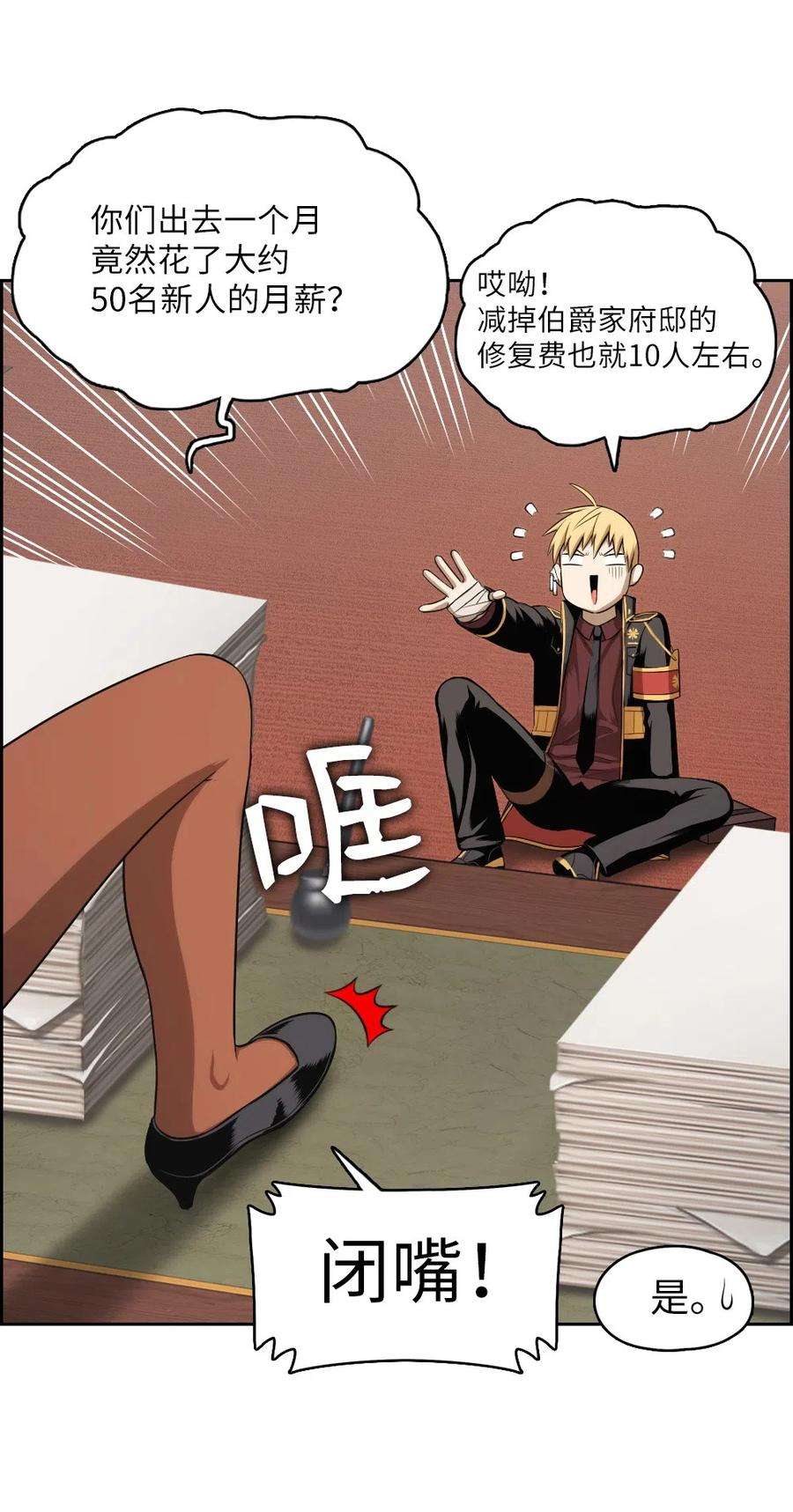 潘菲亚传奇60 60