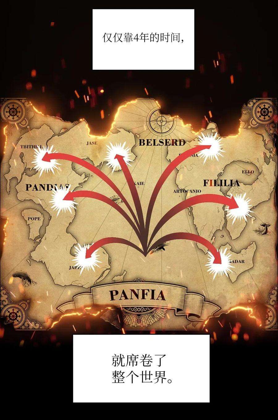 潘菲亚传奇61 61