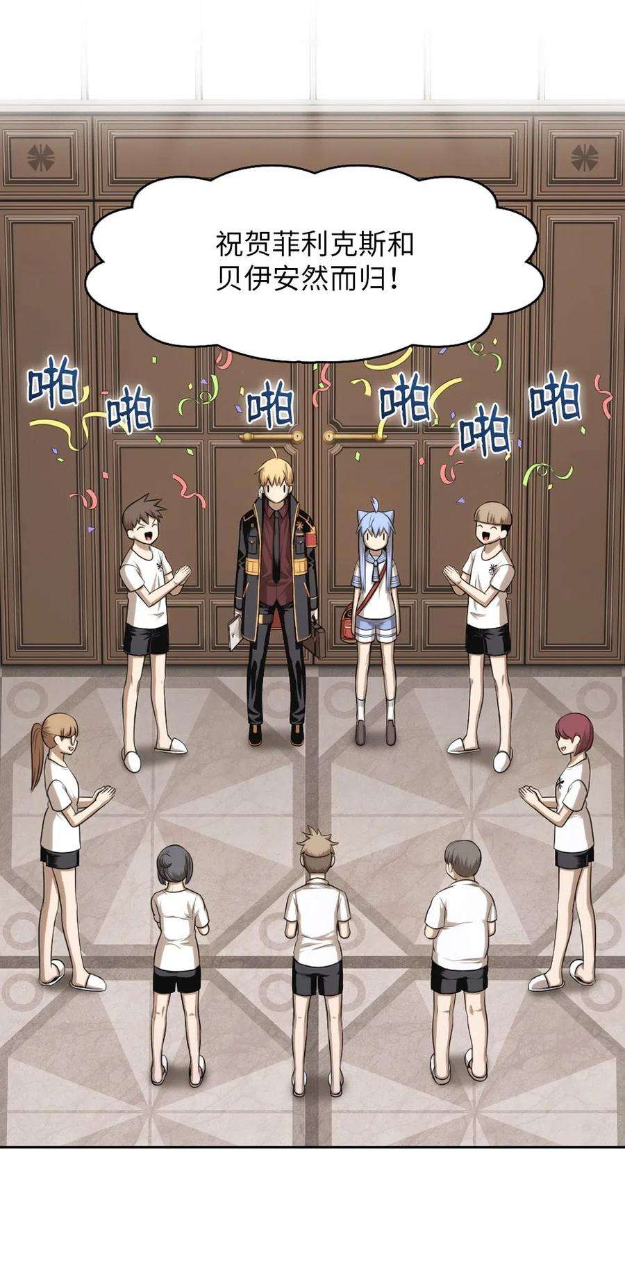 潘菲亚传奇61 61