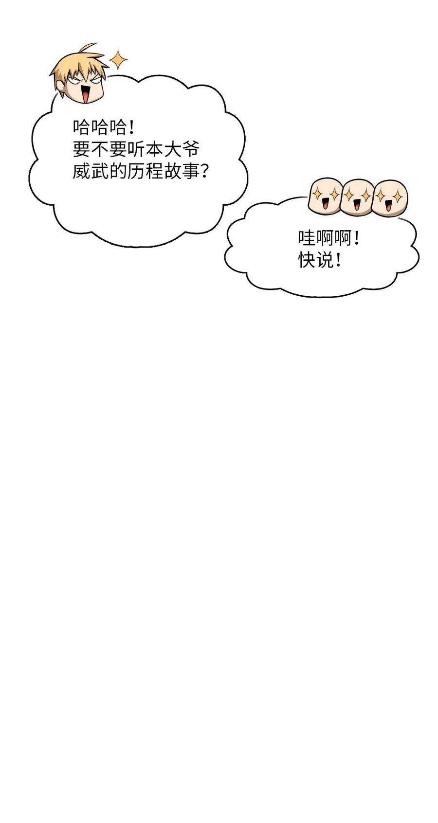 潘菲亚传奇61 61