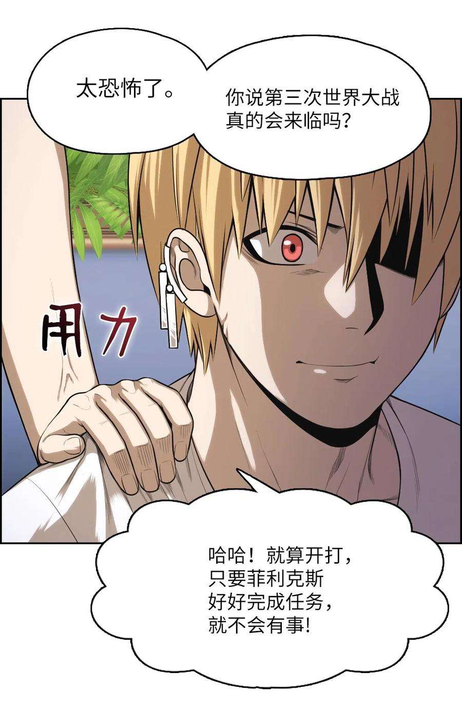 潘菲亚传奇62 62