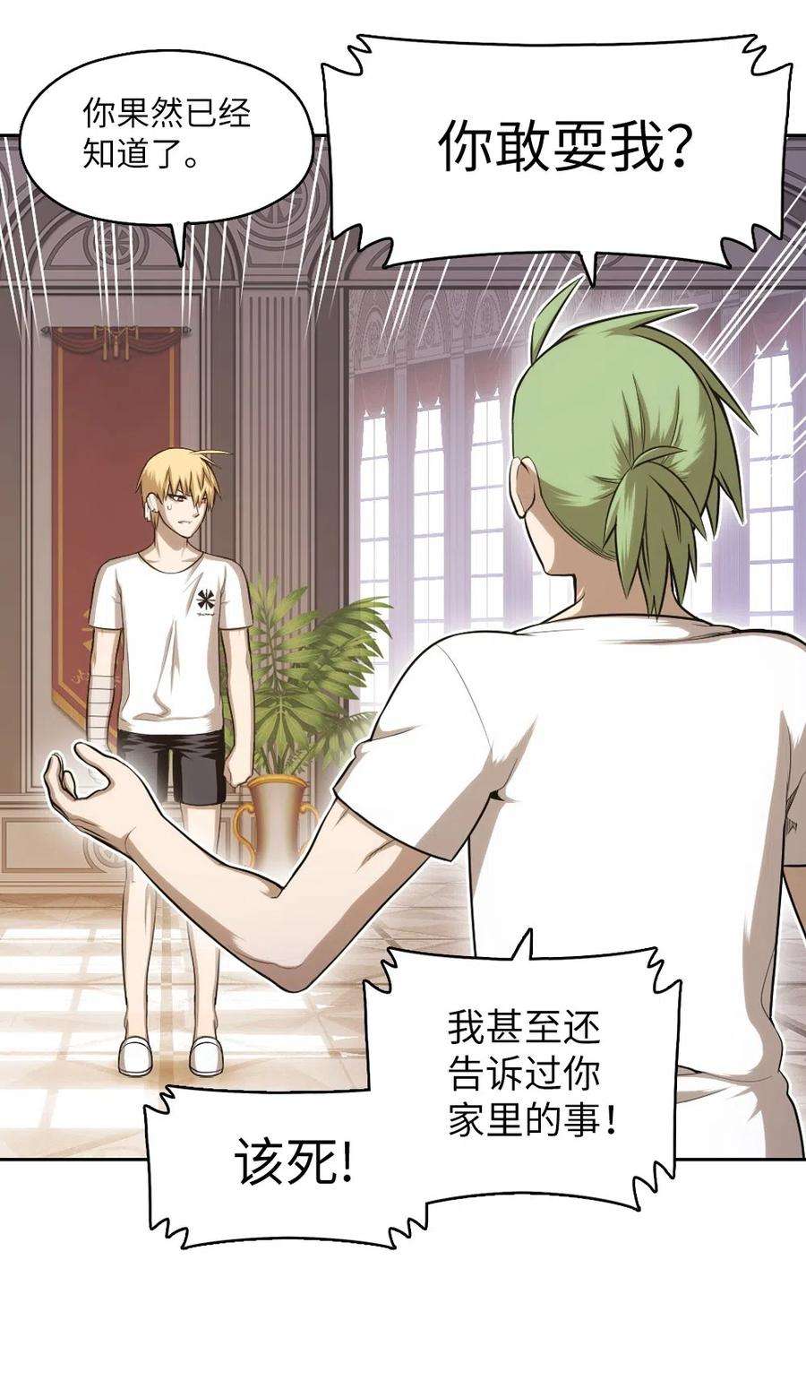 潘菲亚传奇63 63