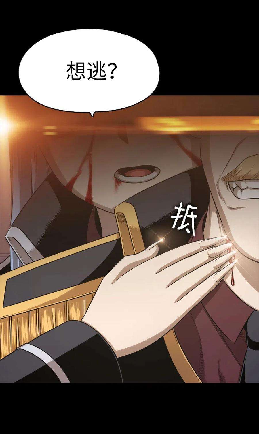 潘菲亚传奇66 66