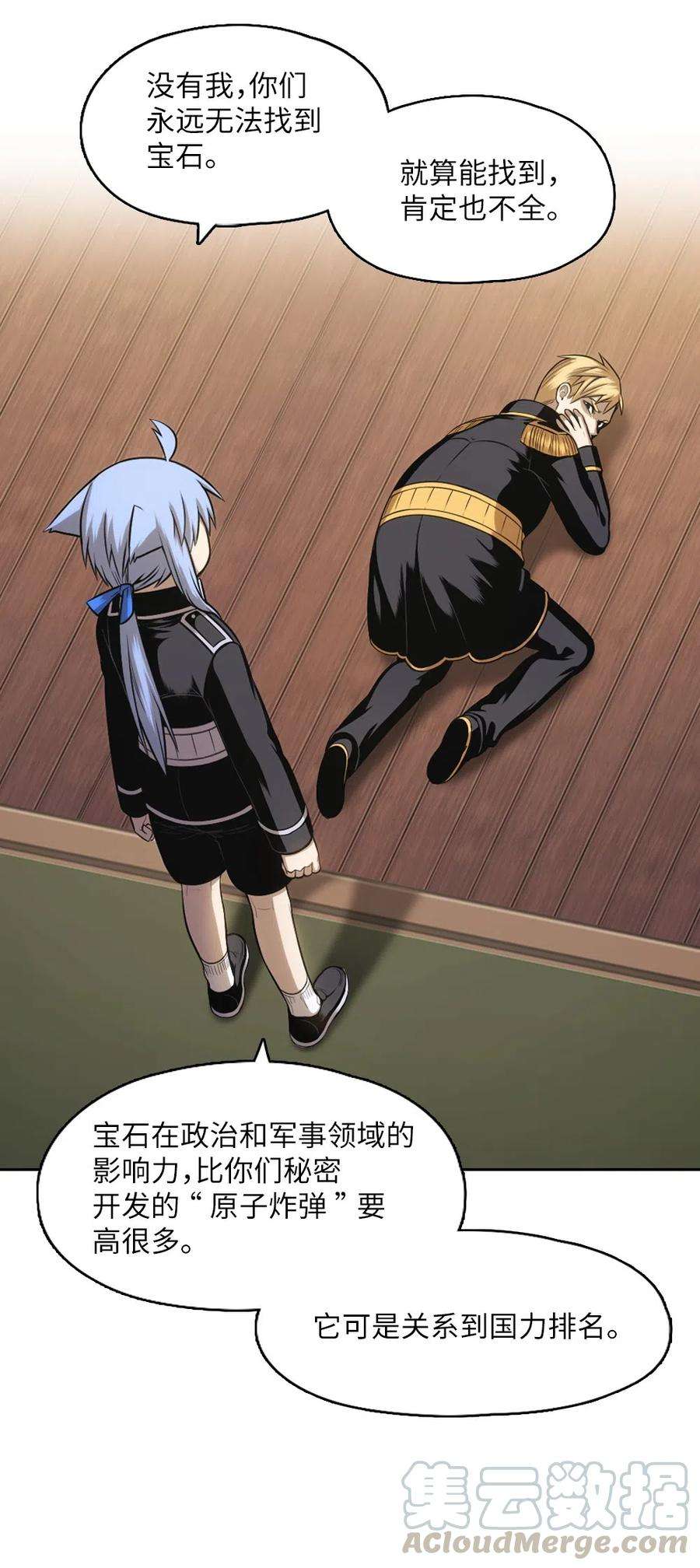 潘菲亚传奇66 66