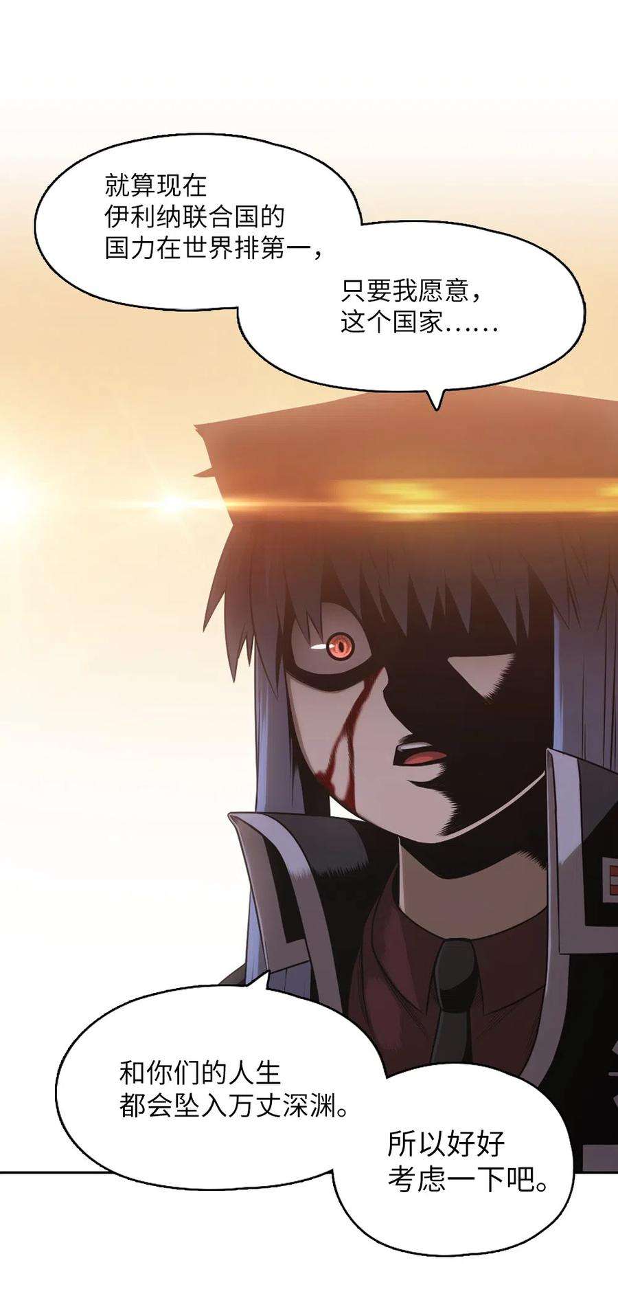 潘菲亚传奇66 66