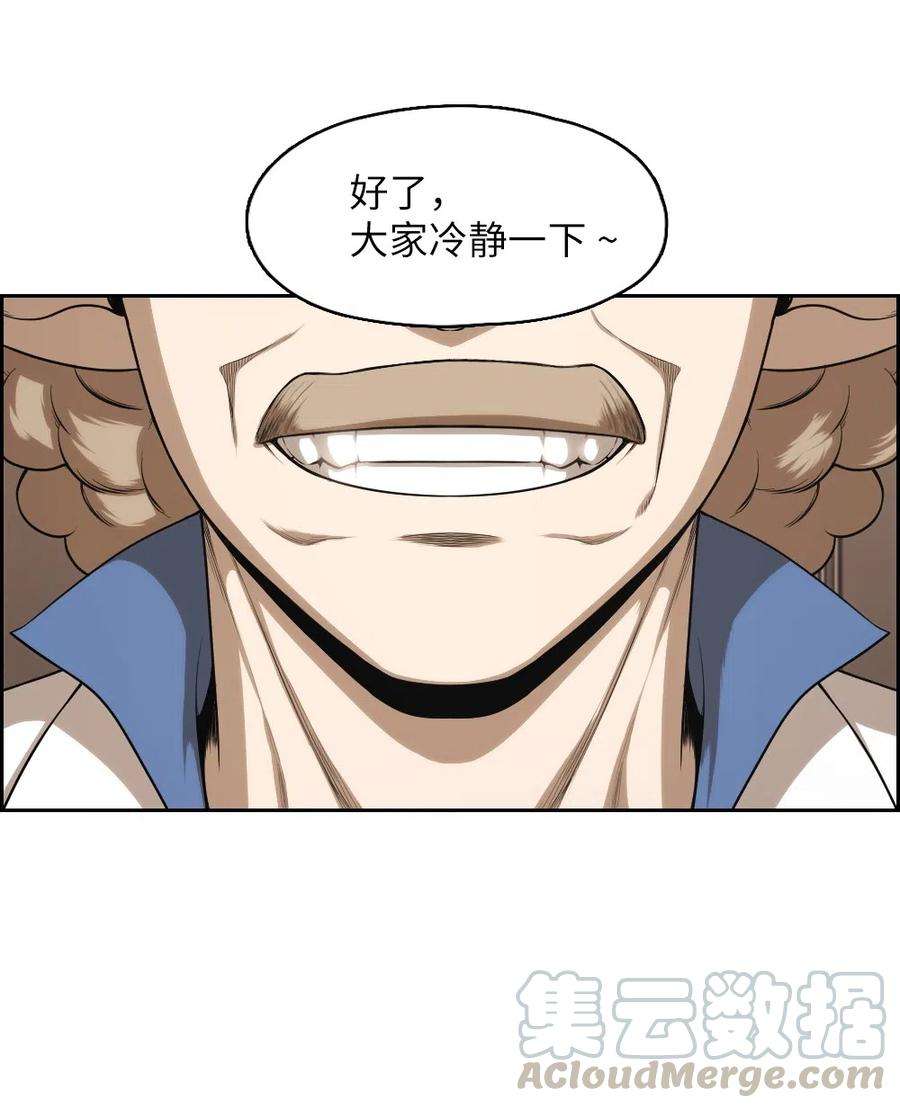 潘菲亚传奇66 66