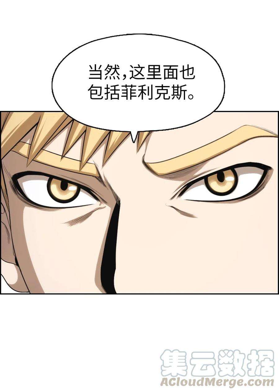 潘菲亚传奇66 66