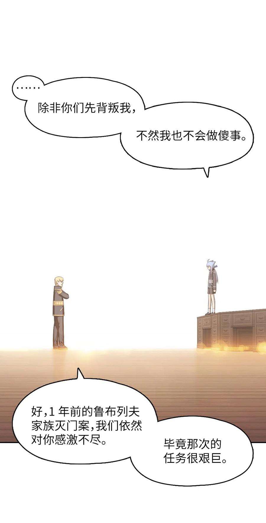 潘菲亚传奇66 66