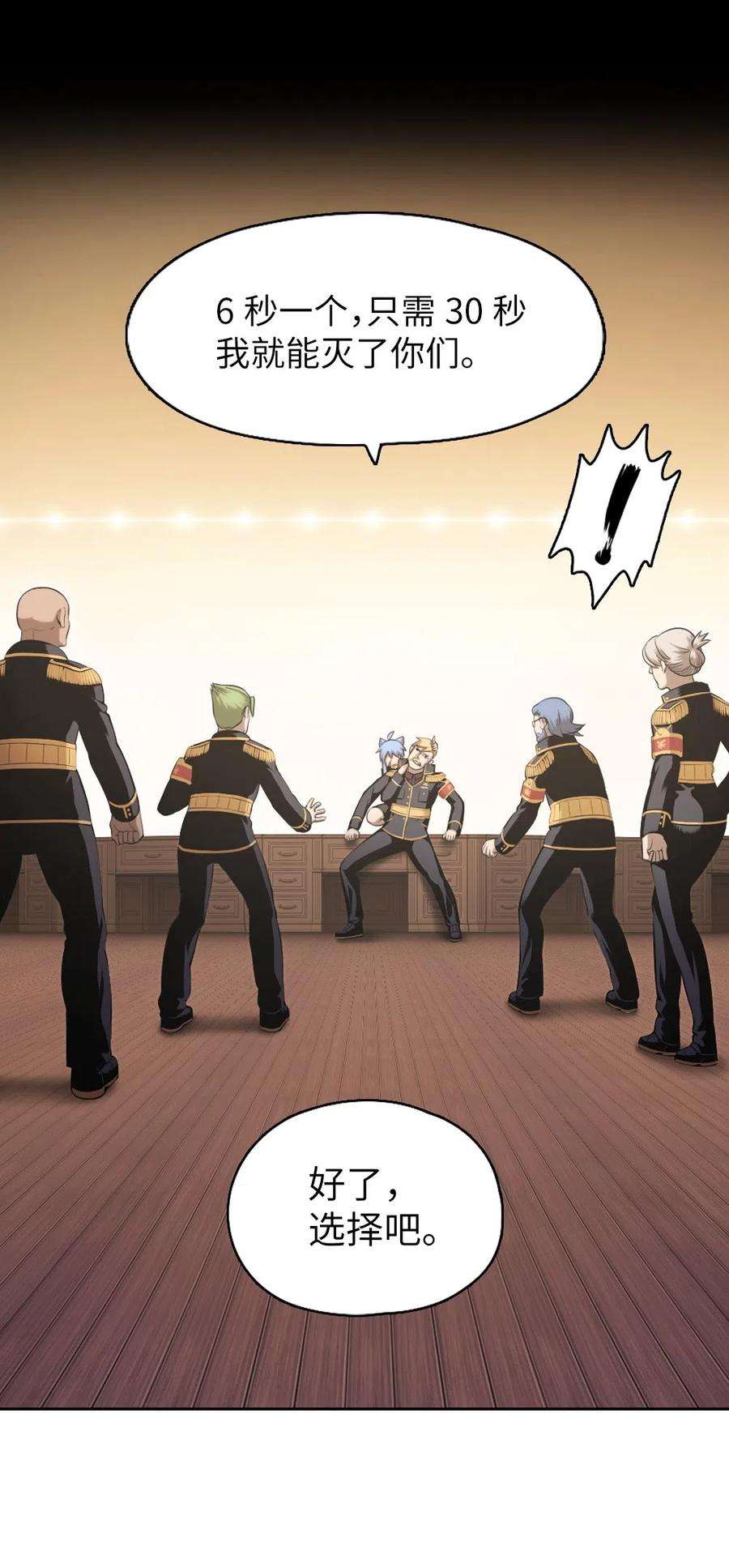 潘菲亚传奇66 66