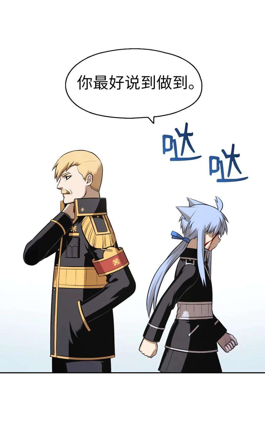 潘菲亚传奇66 66