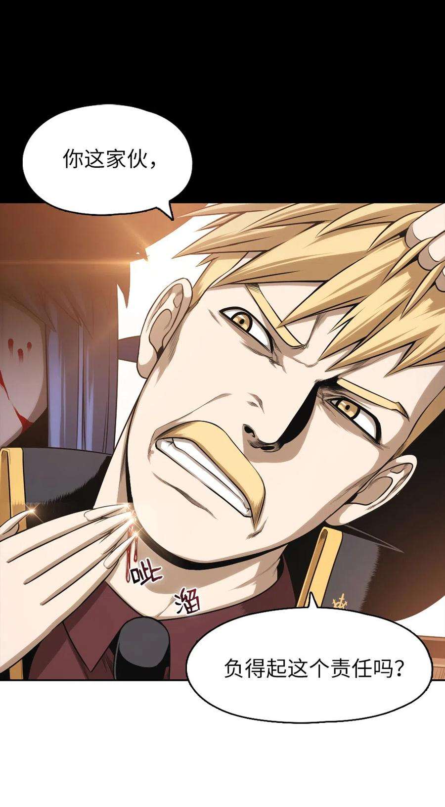 潘菲亚传奇66 66