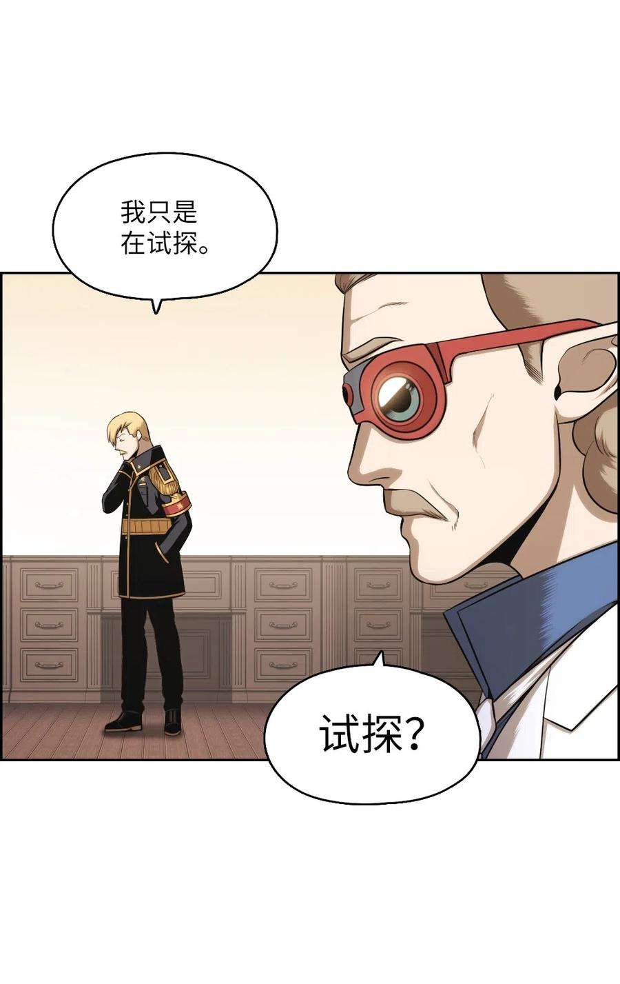 潘菲亚传奇66 66