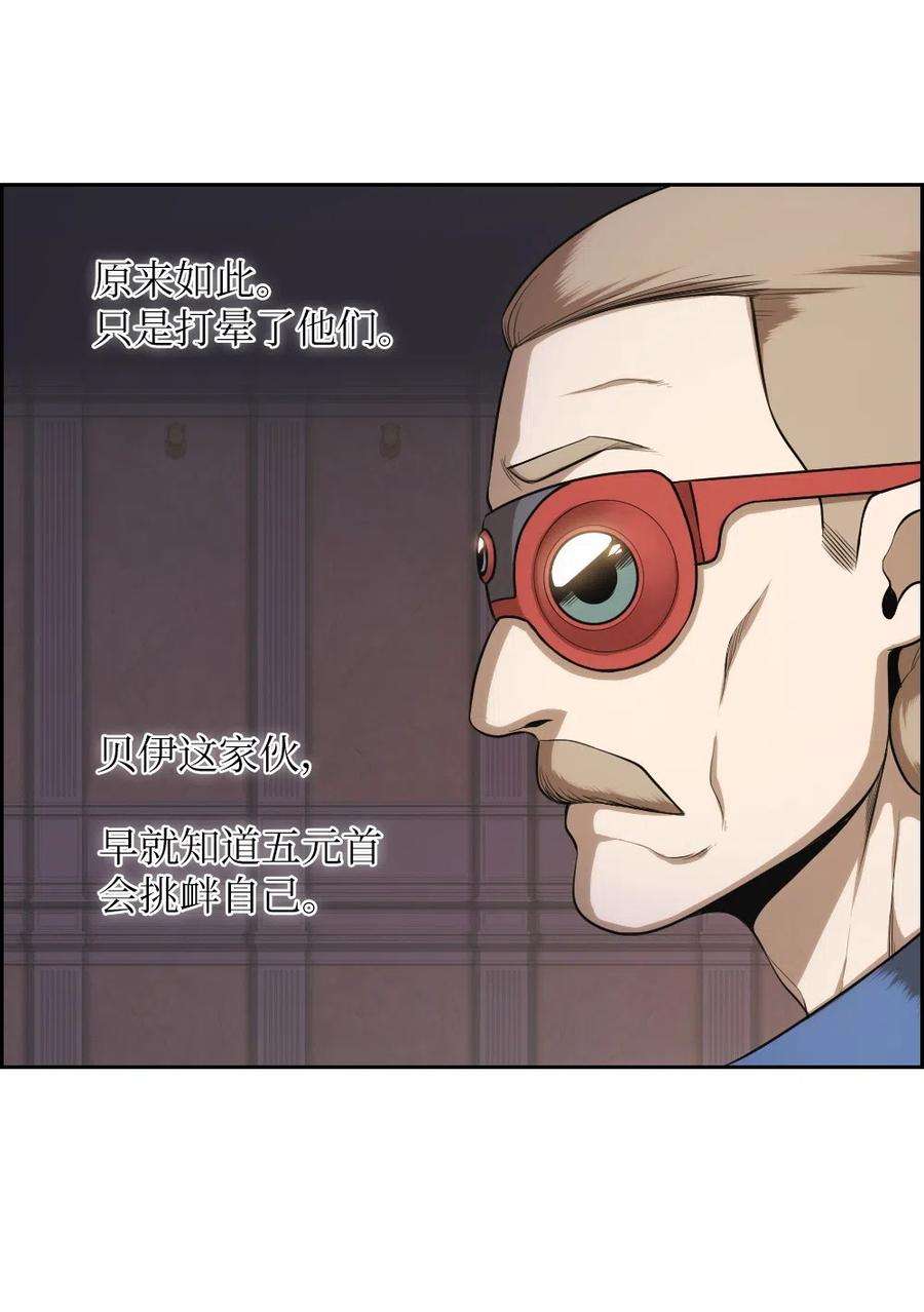 潘菲亚传奇66 66