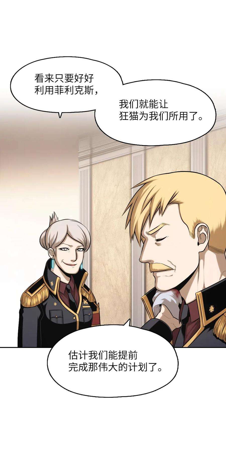 潘菲亚传奇66 66