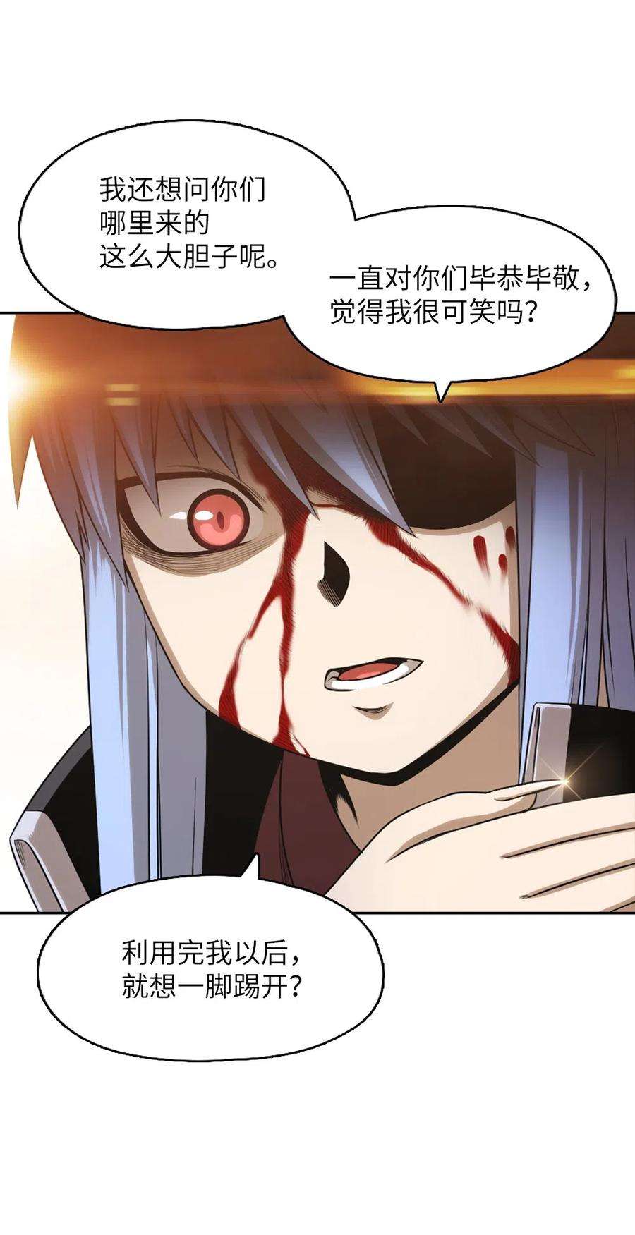 潘菲亚传奇66 66