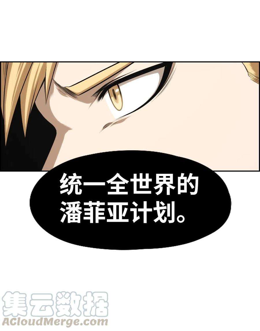 潘菲亚传奇66 66