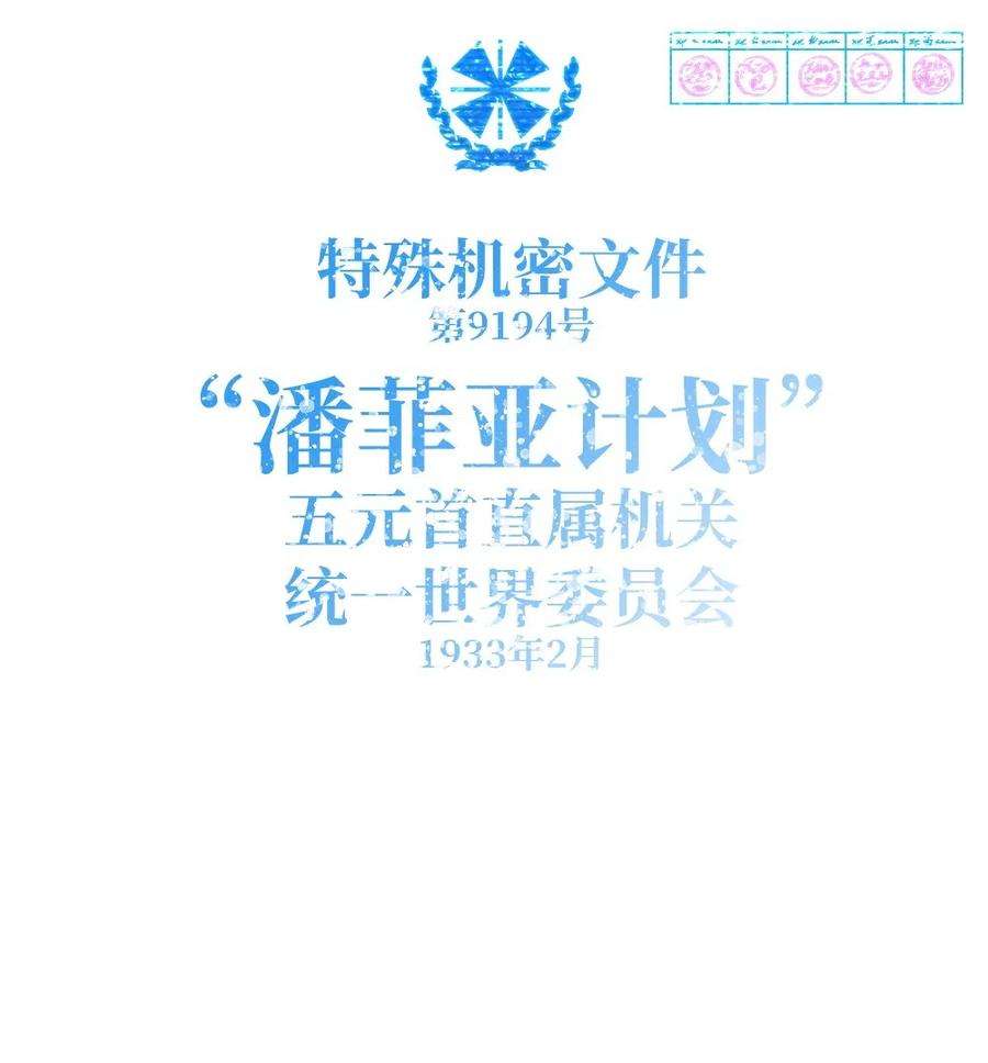 潘菲亚传奇66 66