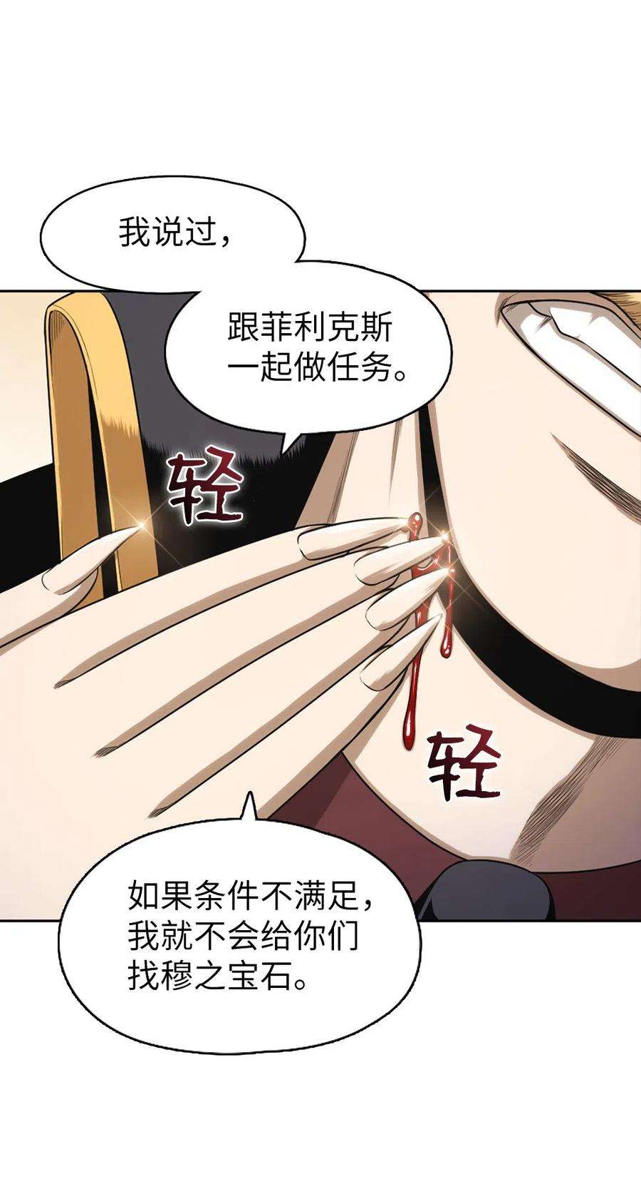 潘菲亚传奇66 66