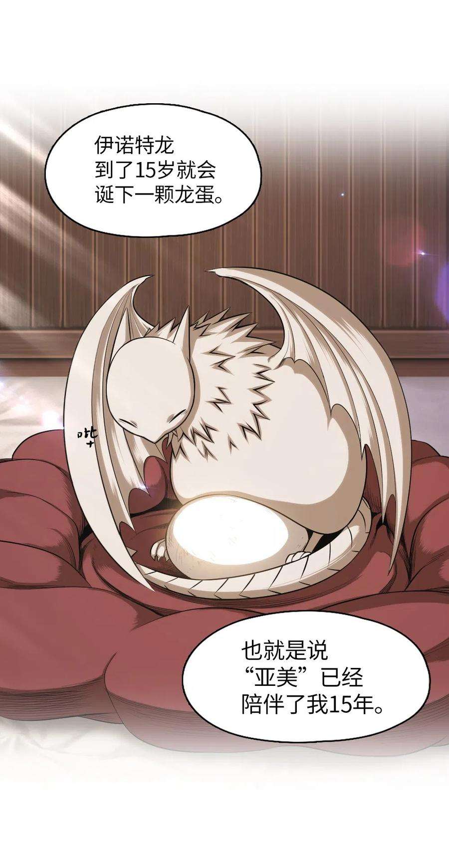 潘菲亚传奇69 69