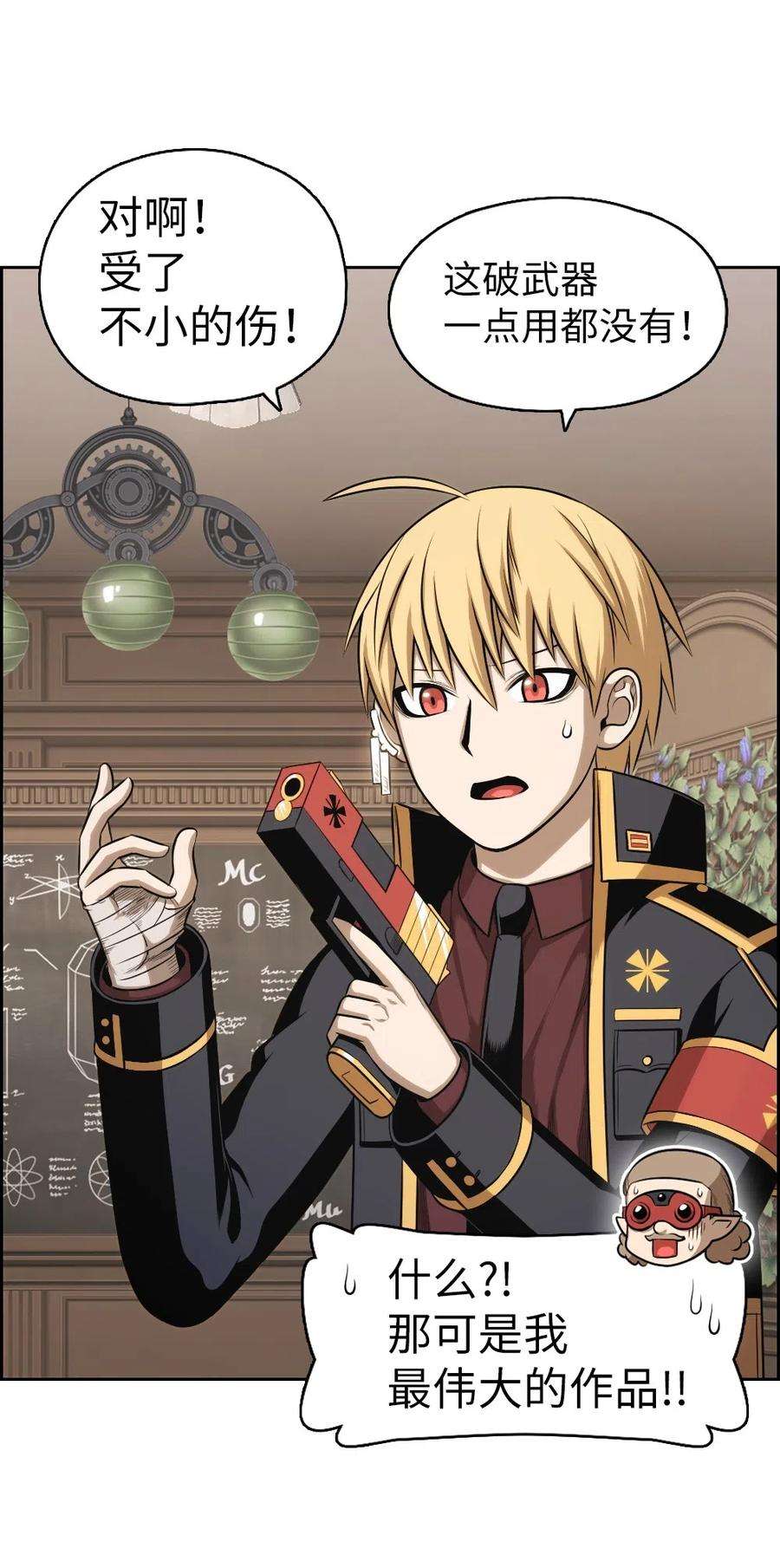 潘菲亚传奇70 70