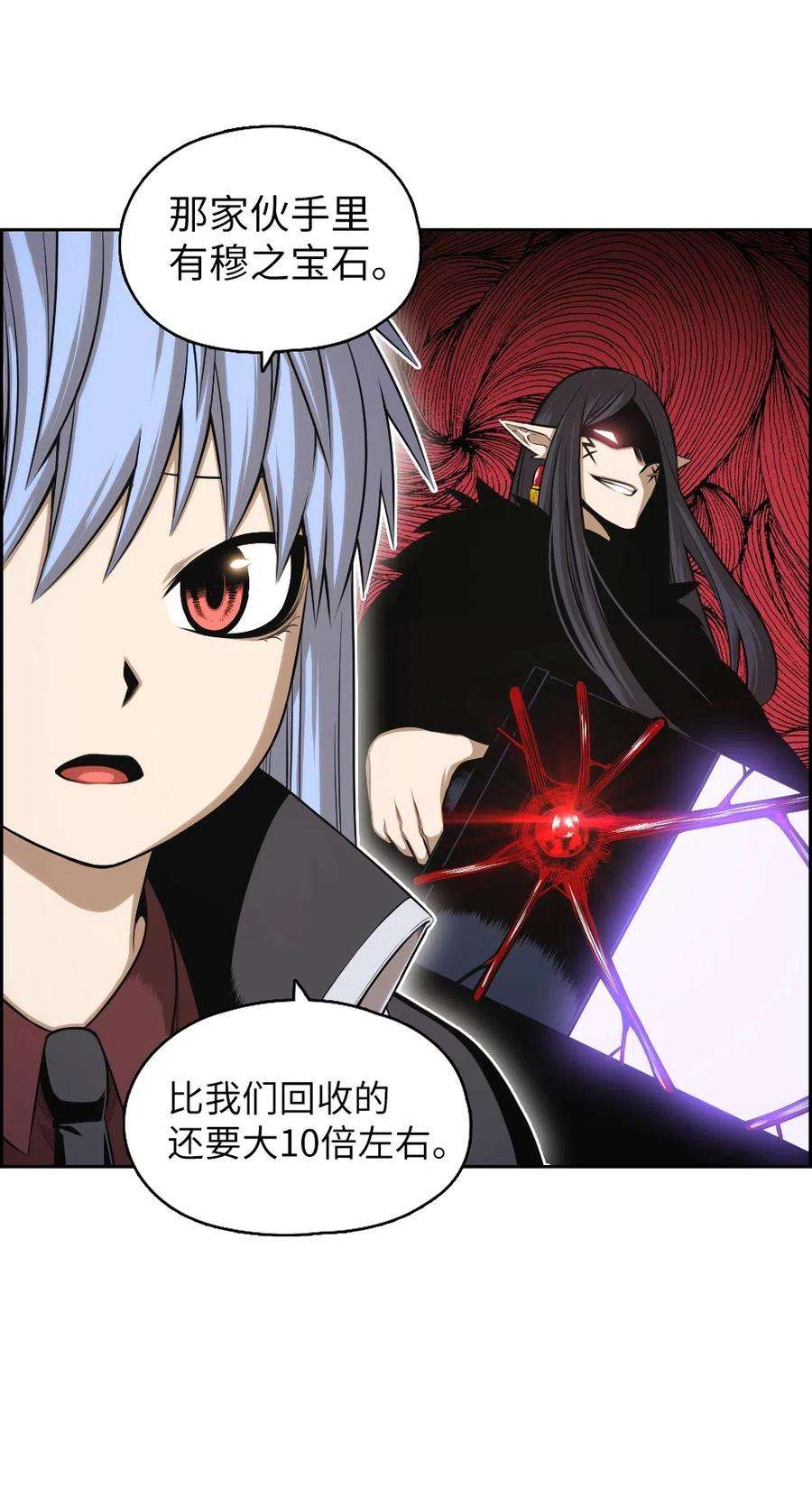 潘菲亚传奇70 70