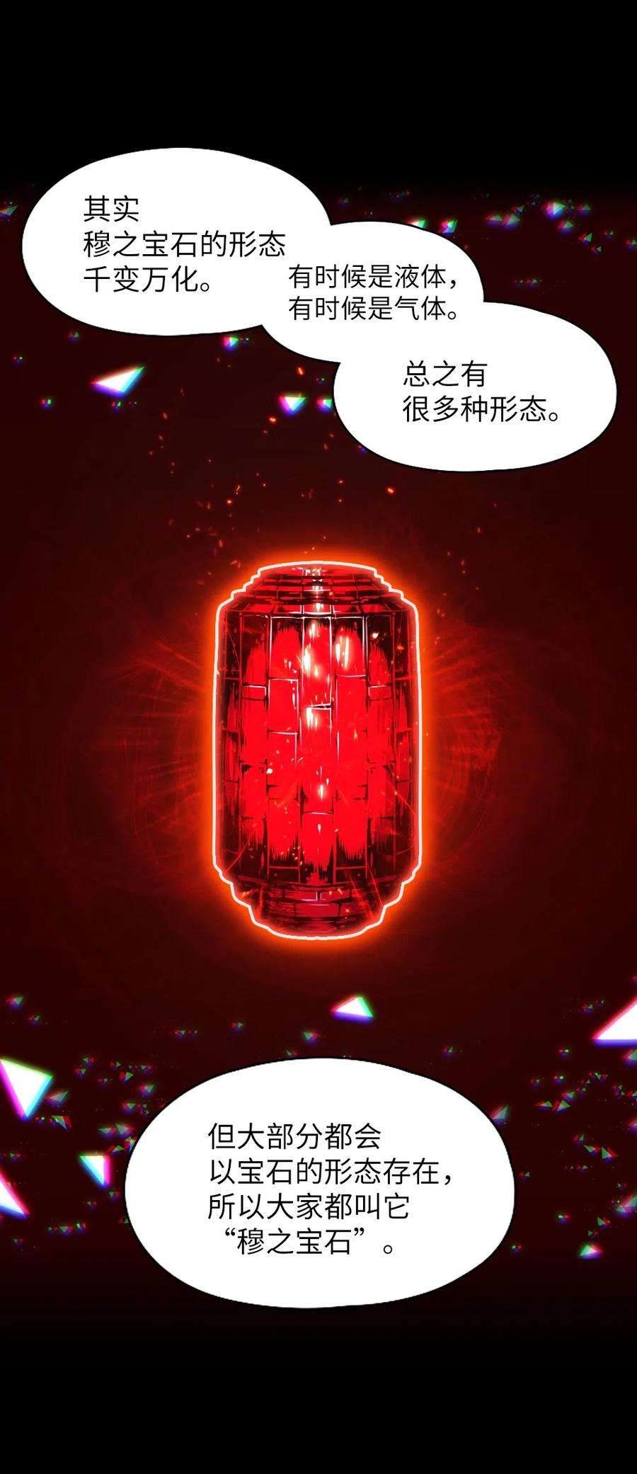 潘菲亚传奇71 71