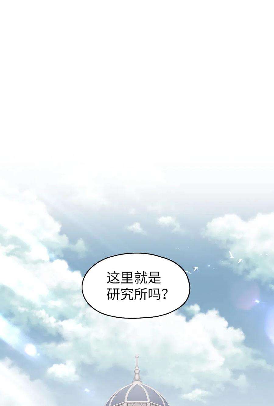 潘菲亚传奇71 71