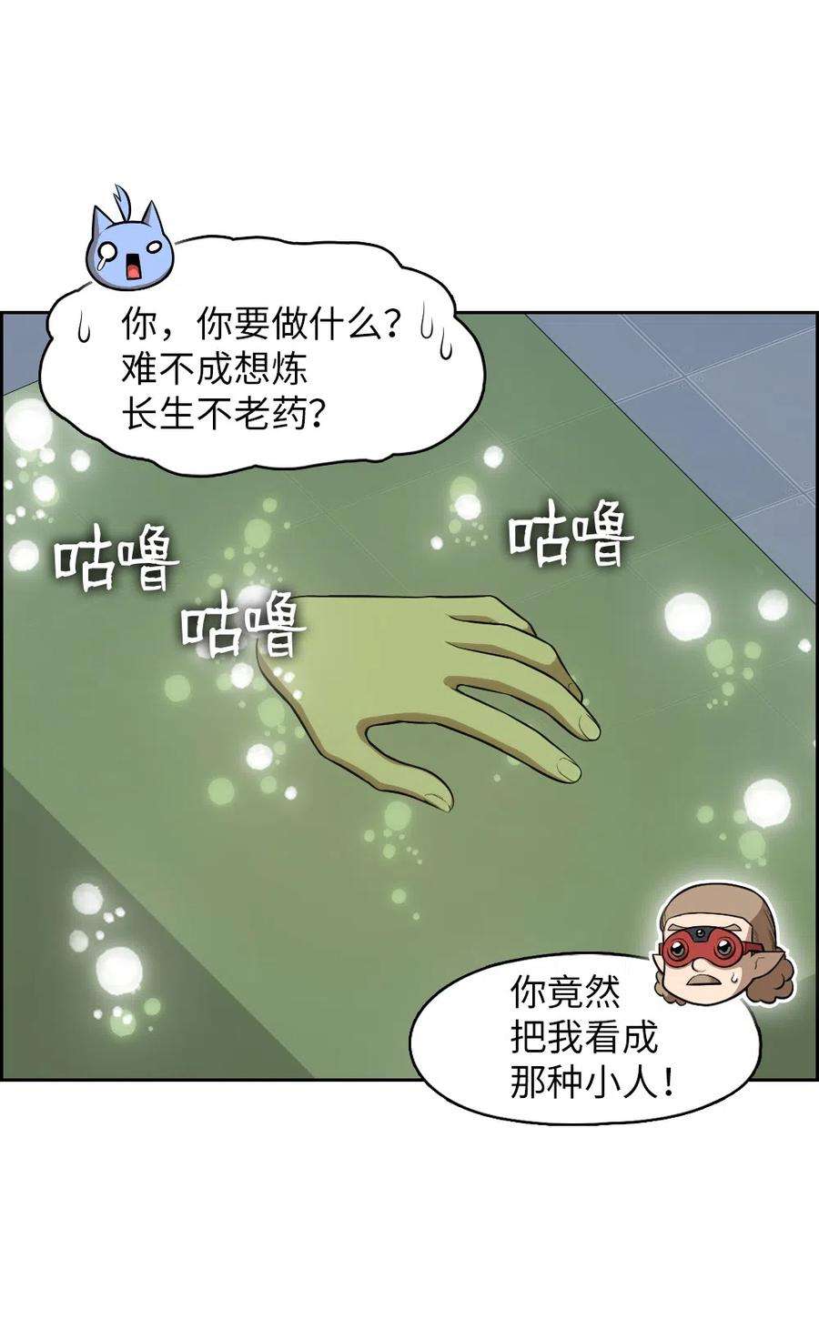 潘菲亚传奇73 73