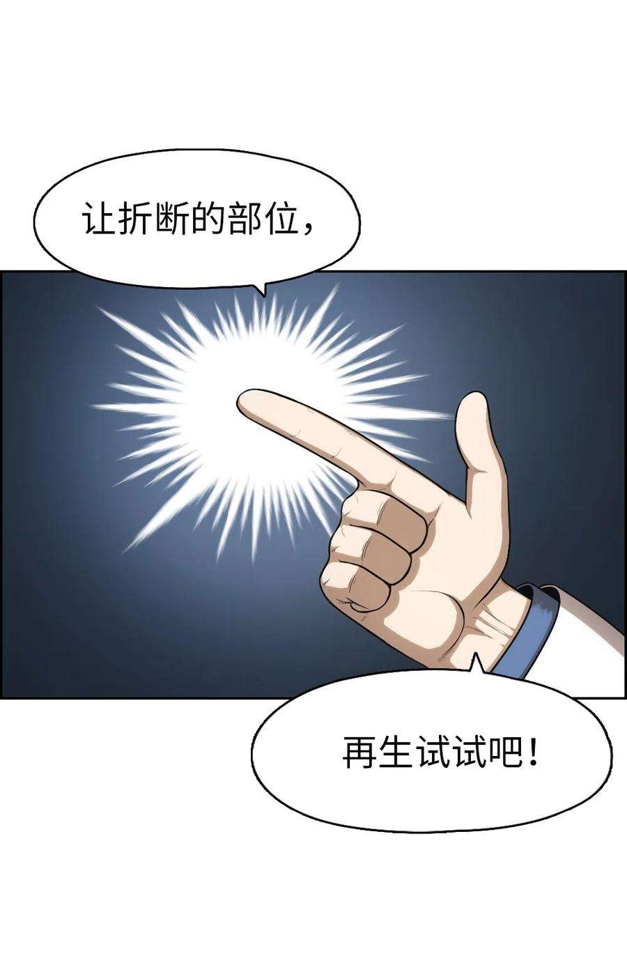 潘菲亚传奇73 73