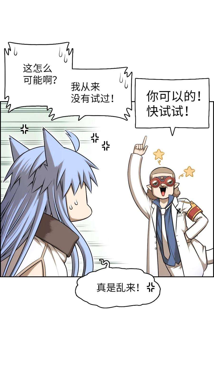 潘菲亚传奇73 73